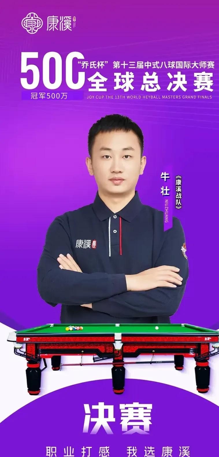次采访中谈
